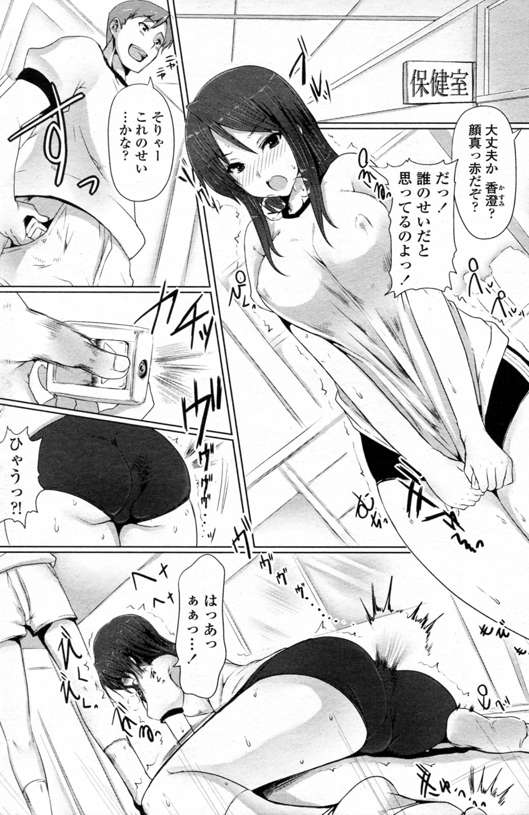 [ごばん] オシリのレッスン (COMIC ペンギンセレブ 2010年08月号)