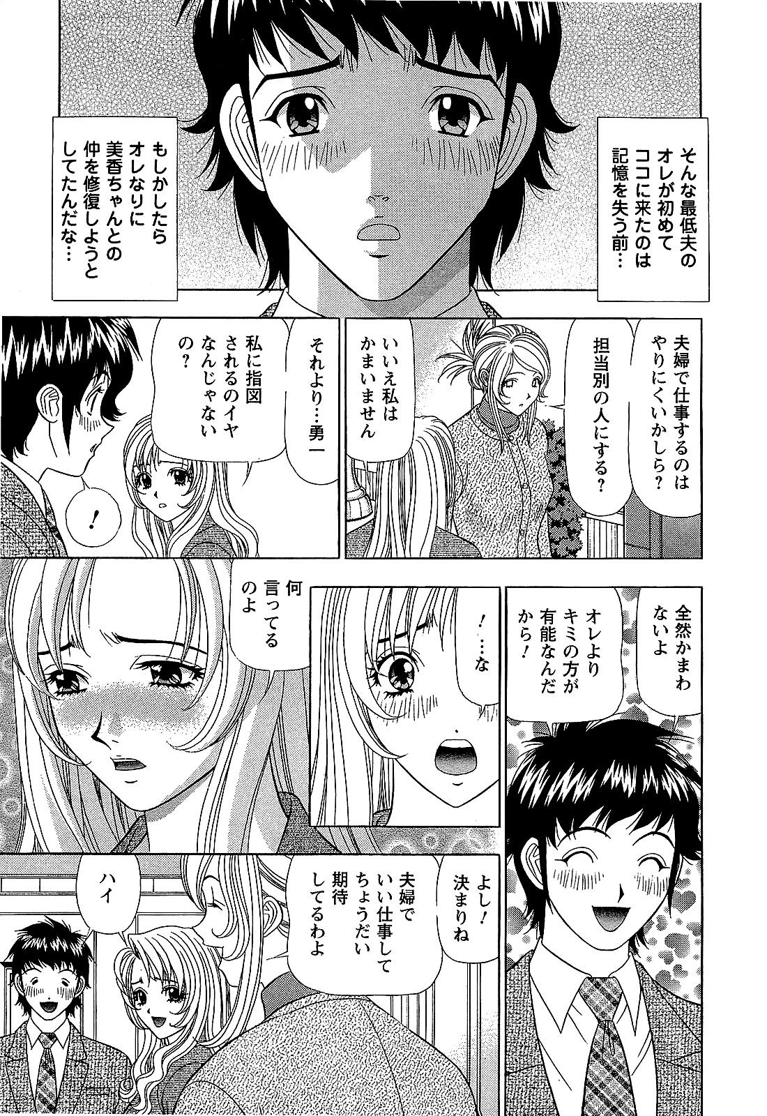 【山田康介】愛のメモリー