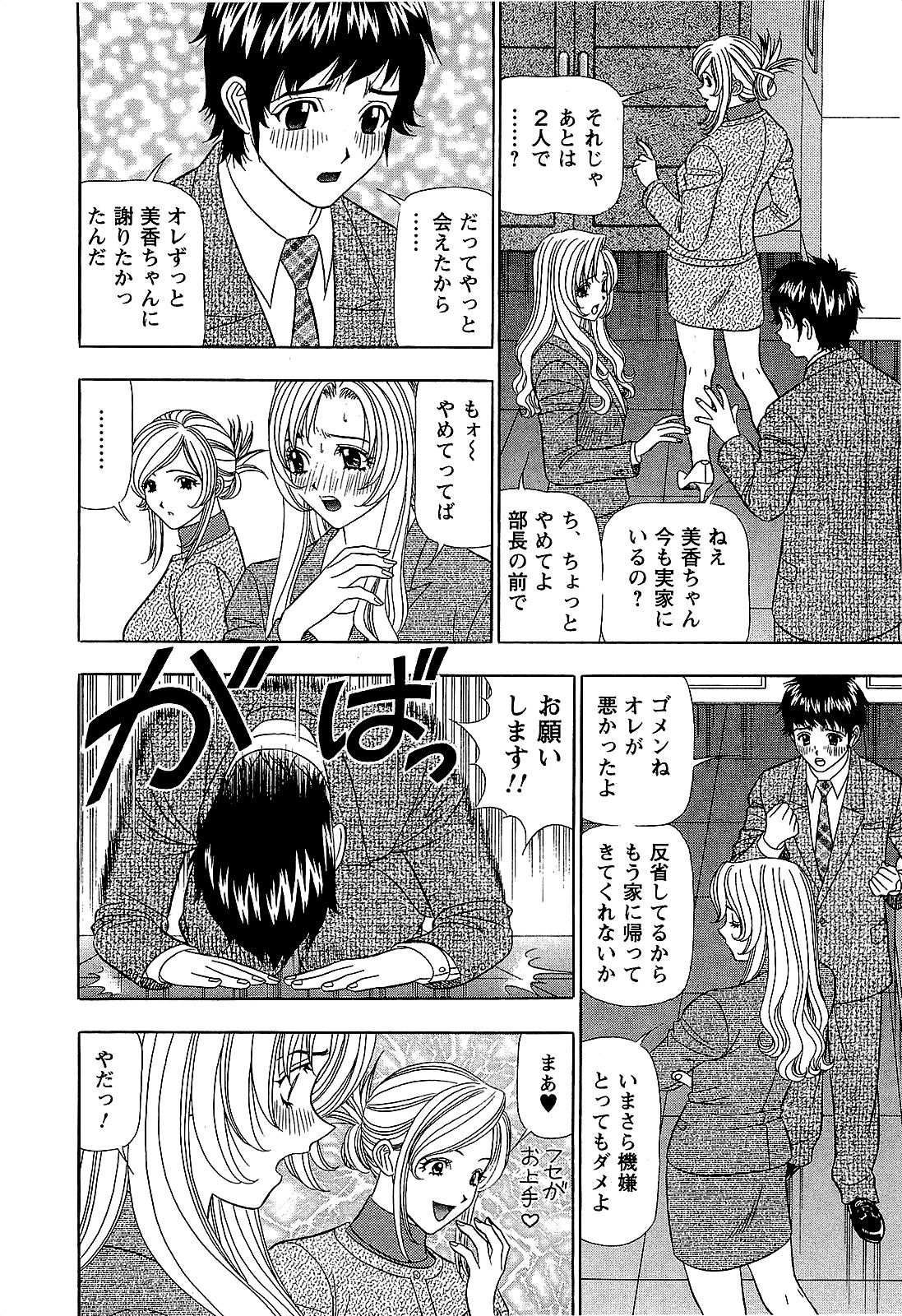 【山田康介】愛のメモリー