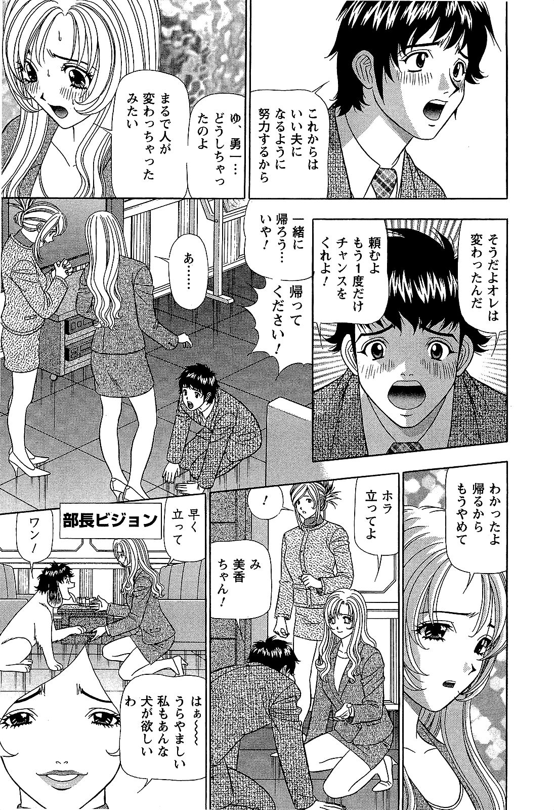【山田康介】愛のメモリー