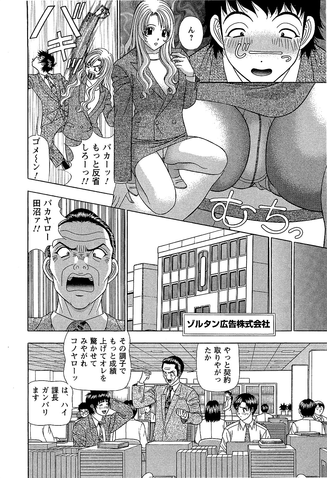 【山田康介】愛のメモリー