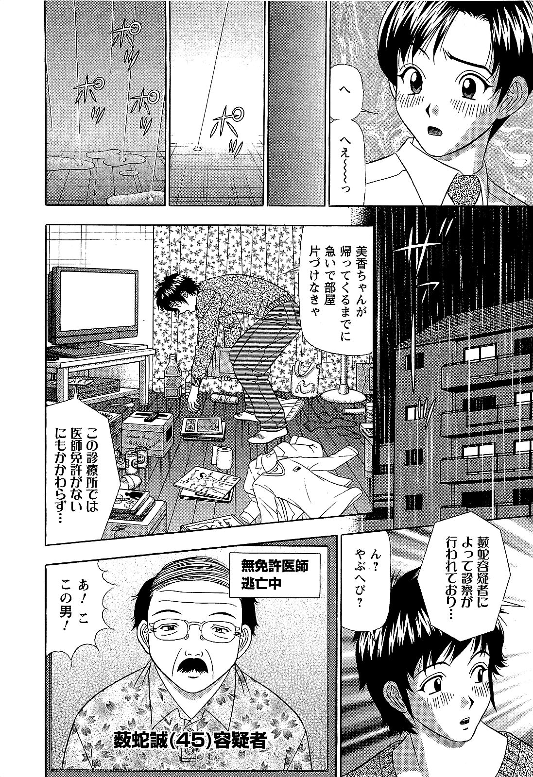 【山田康介】愛のメモリー