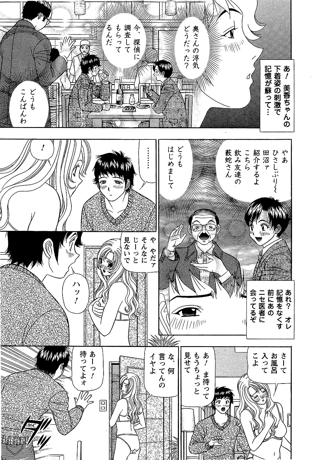 【山田康介】愛のメモリー