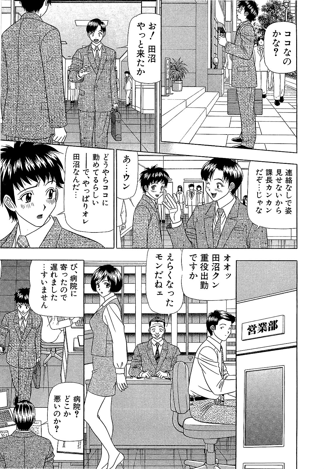 【山田康介】愛のメモリー
