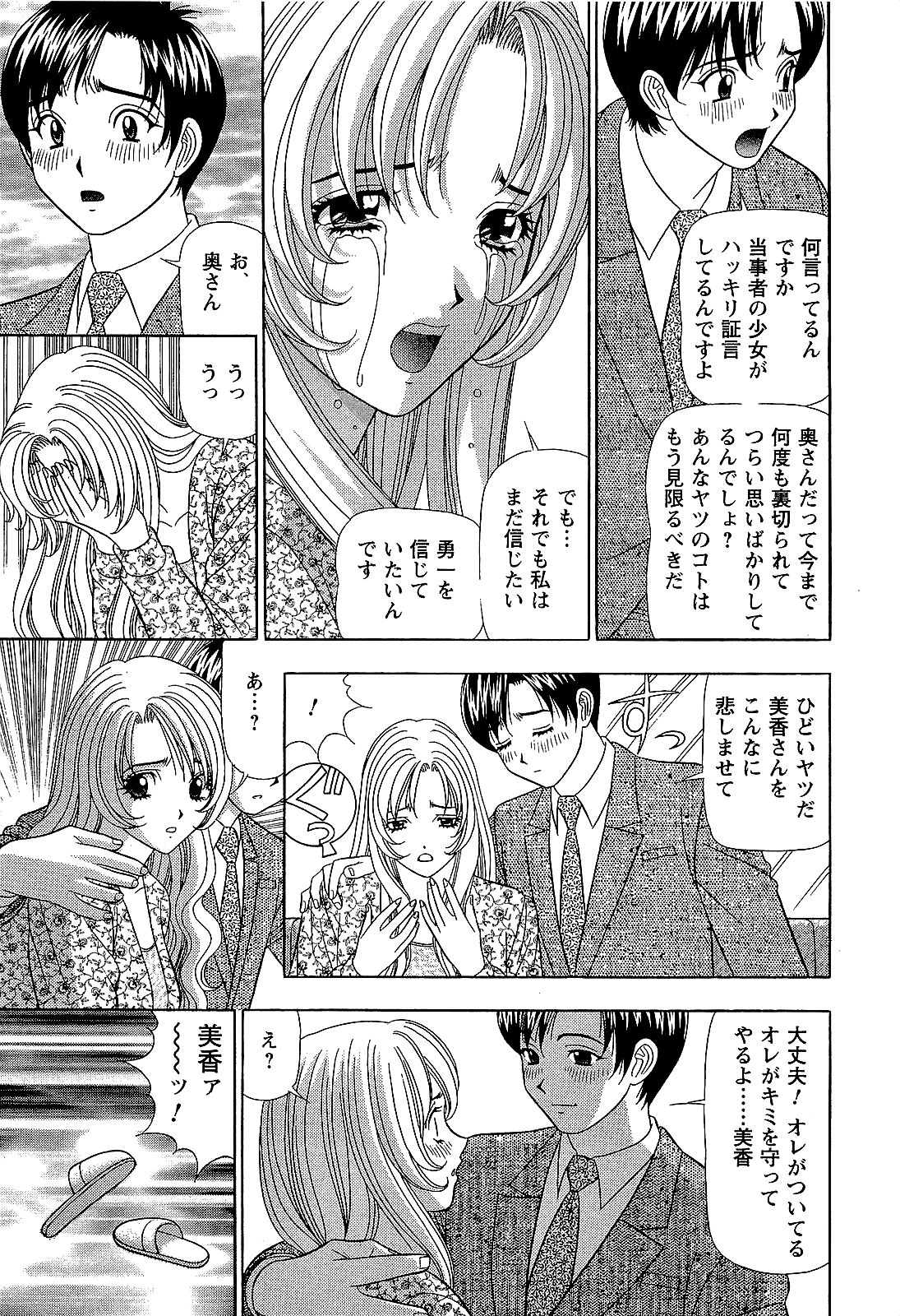 【山田康介】愛のメモリー
