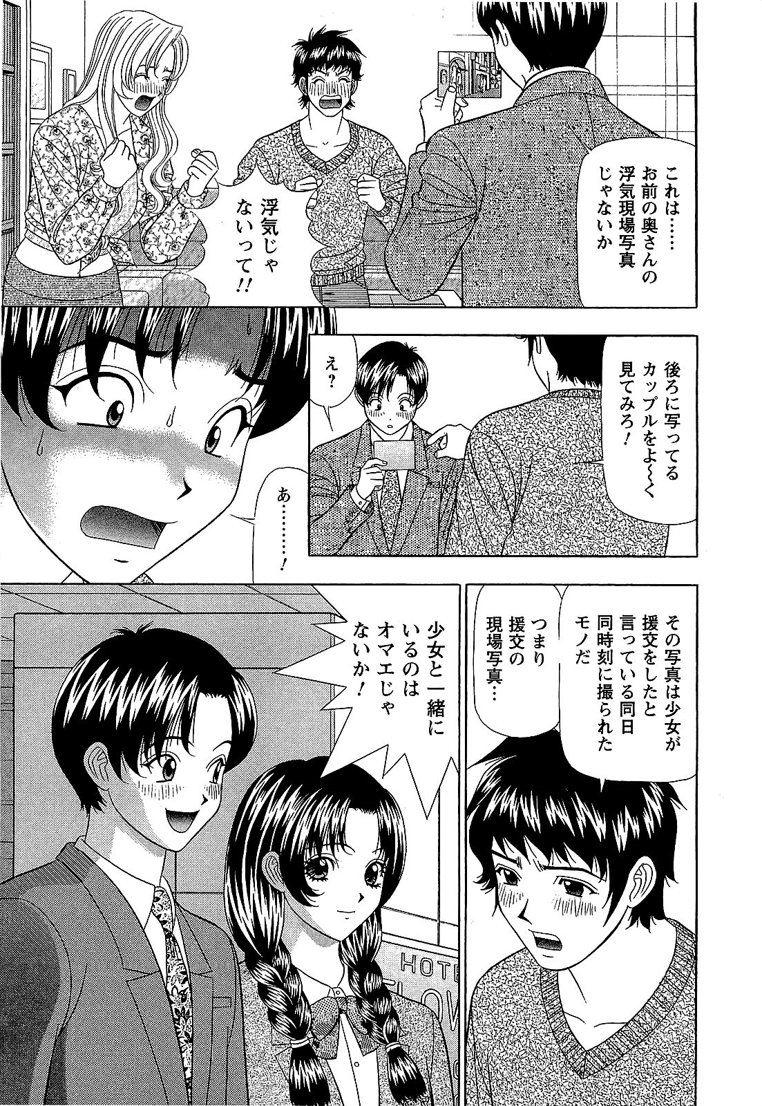【山田康介】愛のメモリー