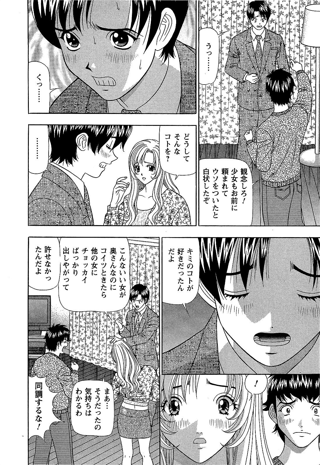 【山田康介】愛のメモリー