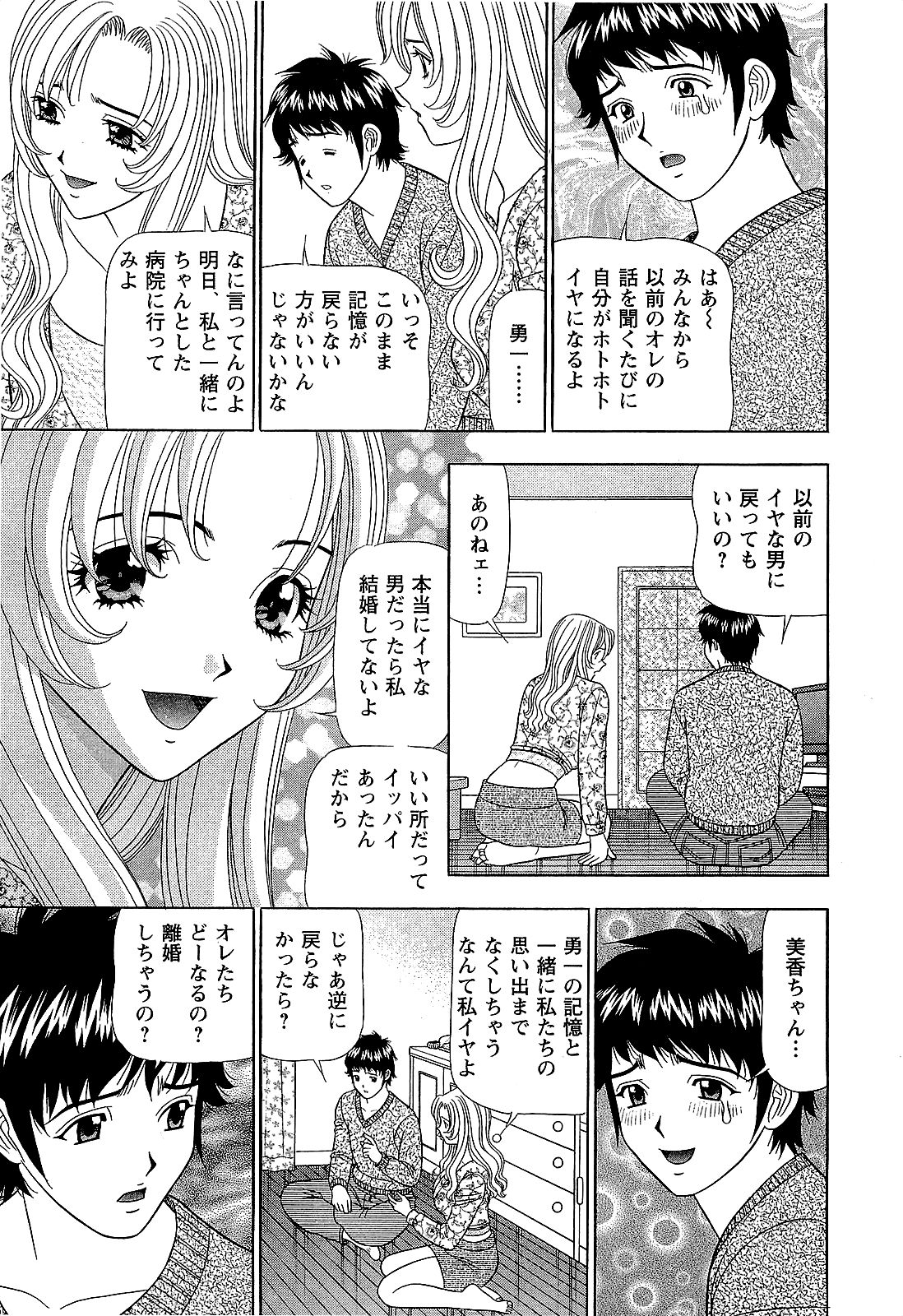 【山田康介】愛のメモリー