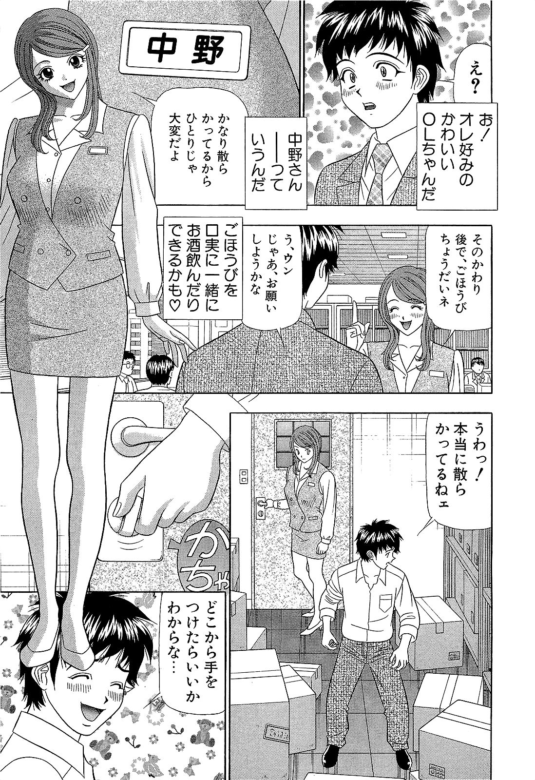 【山田康介】愛のメモリー