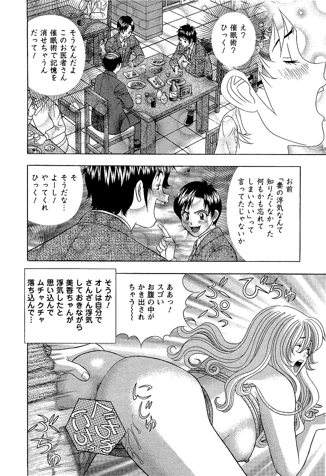 【山田康介】愛のメモリー