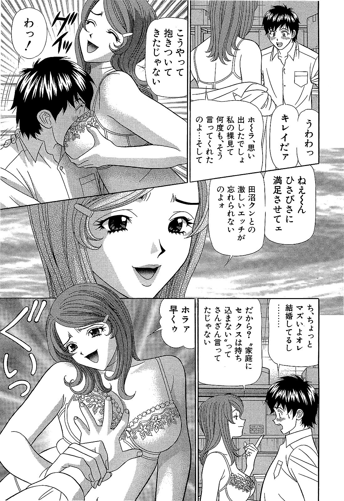 【山田康介】愛のメモリー