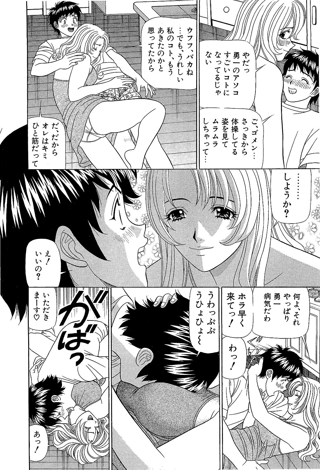 【山田康介】愛のメモリー