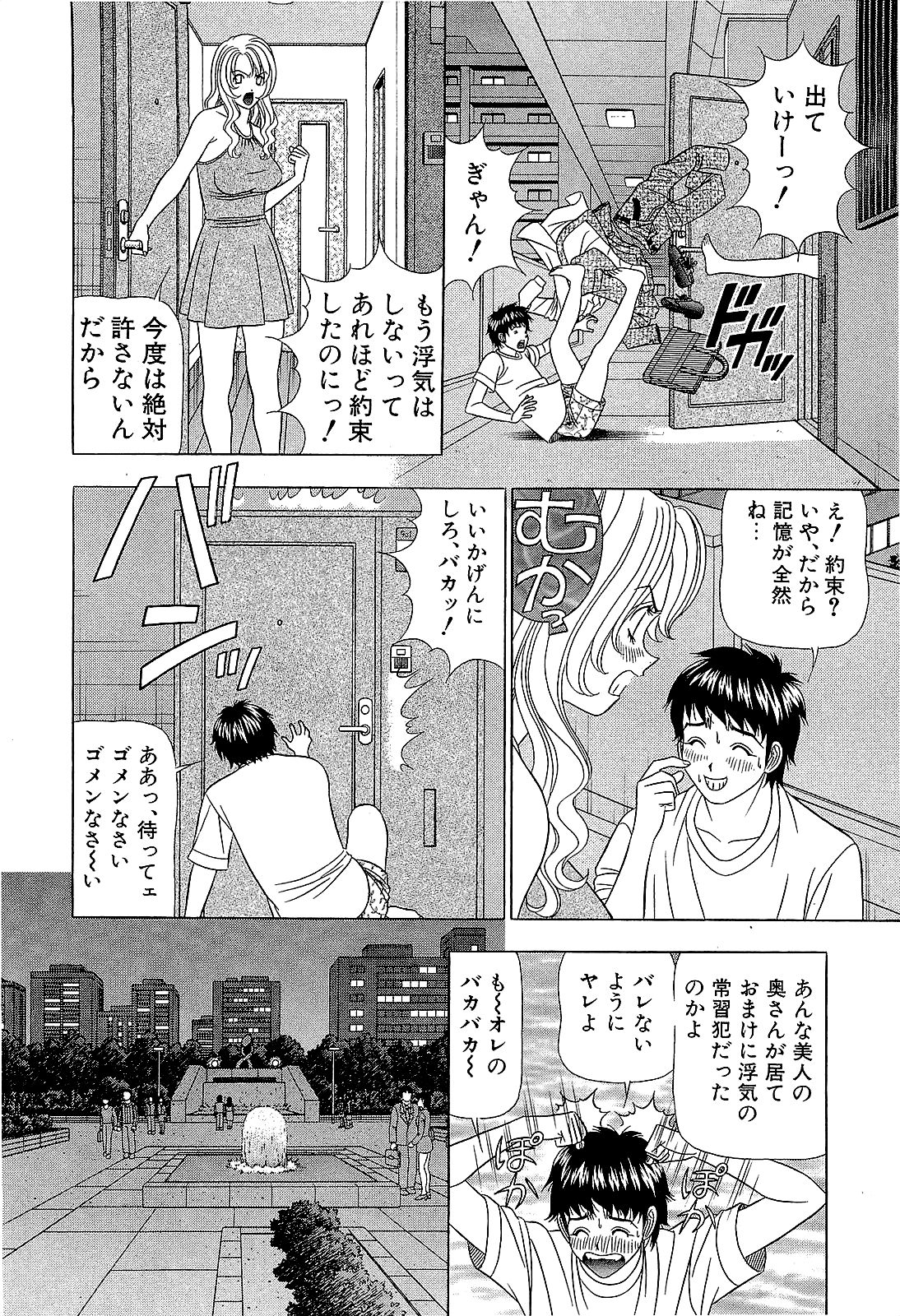 【山田康介】愛のメモリー