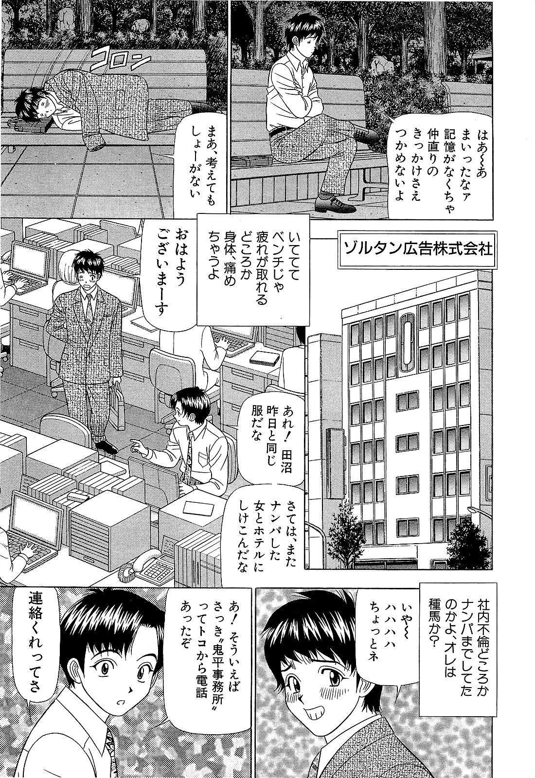 【山田康介】愛のメモリー