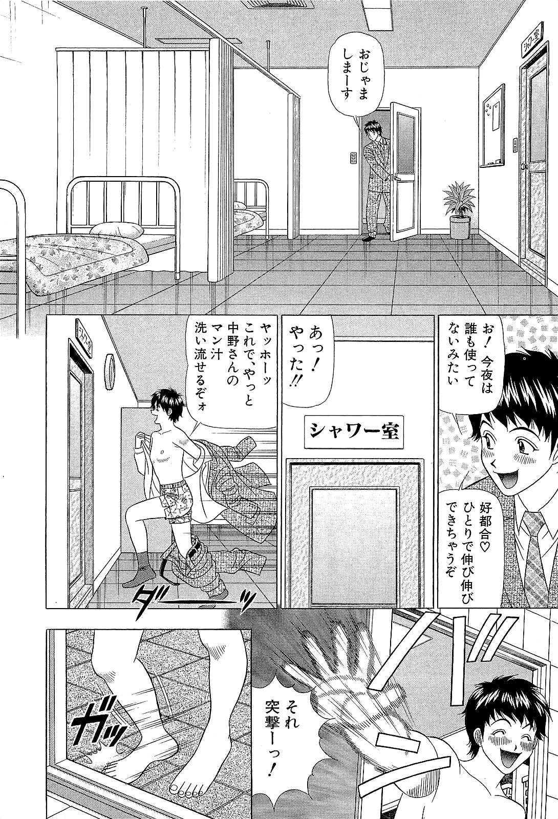【山田康介】愛のメモリー