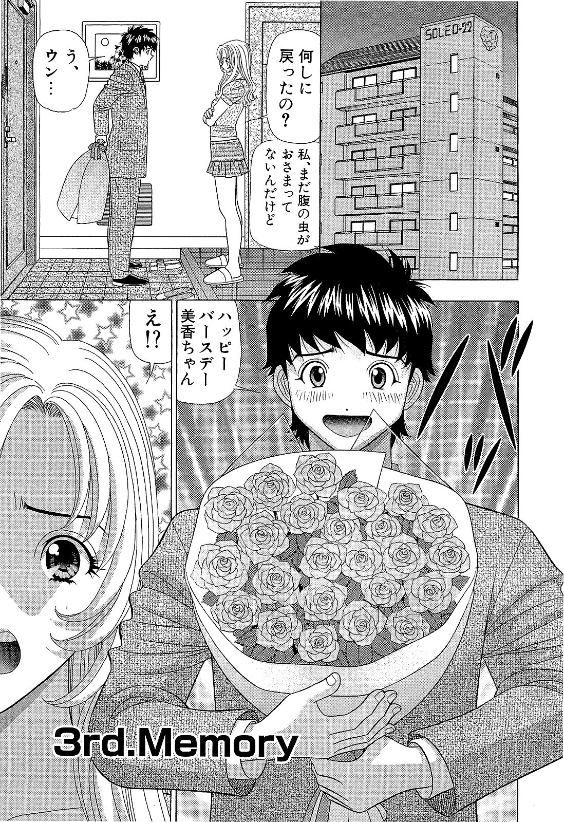 【山田康介】愛のメモリー