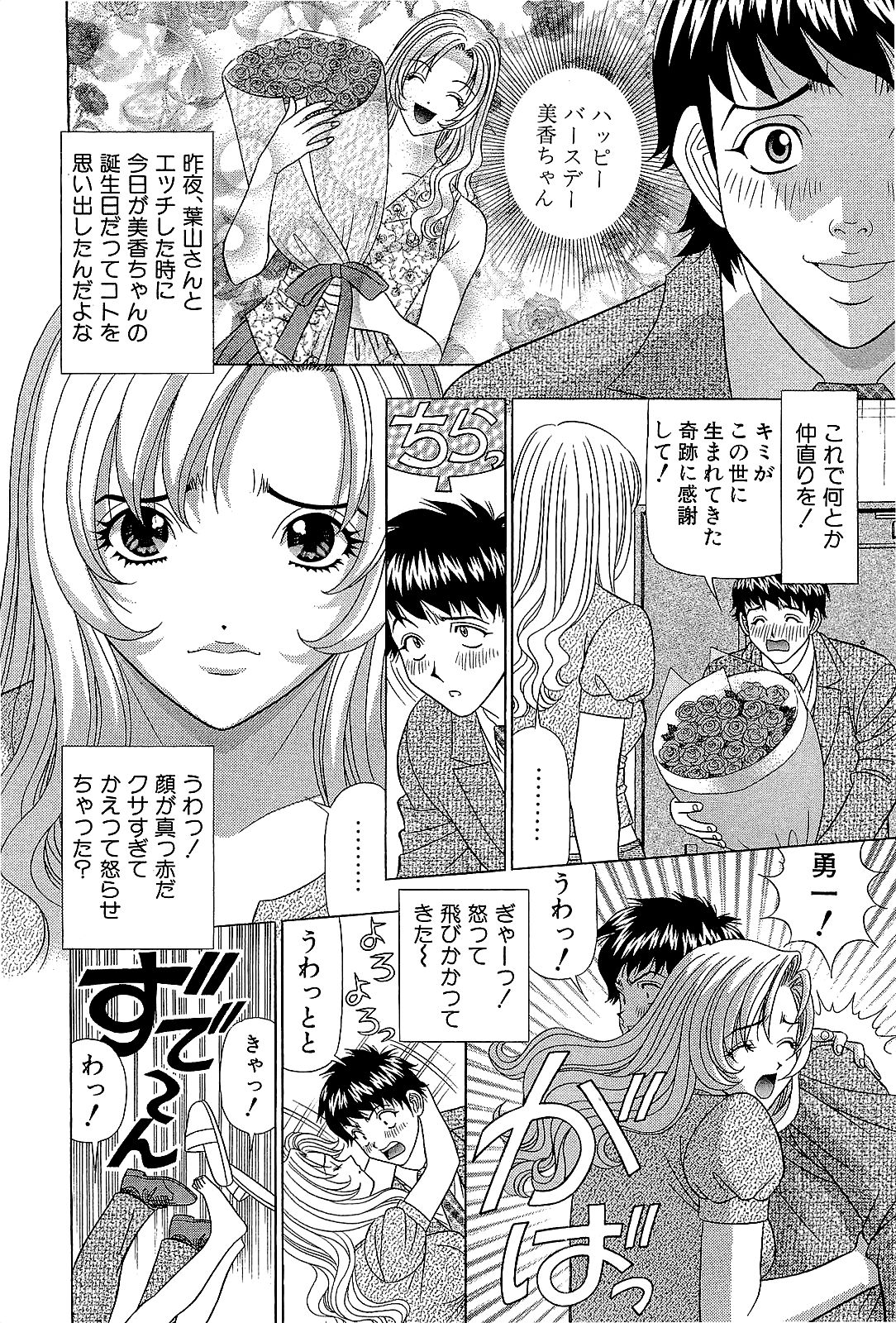 【山田康介】愛のメモリー