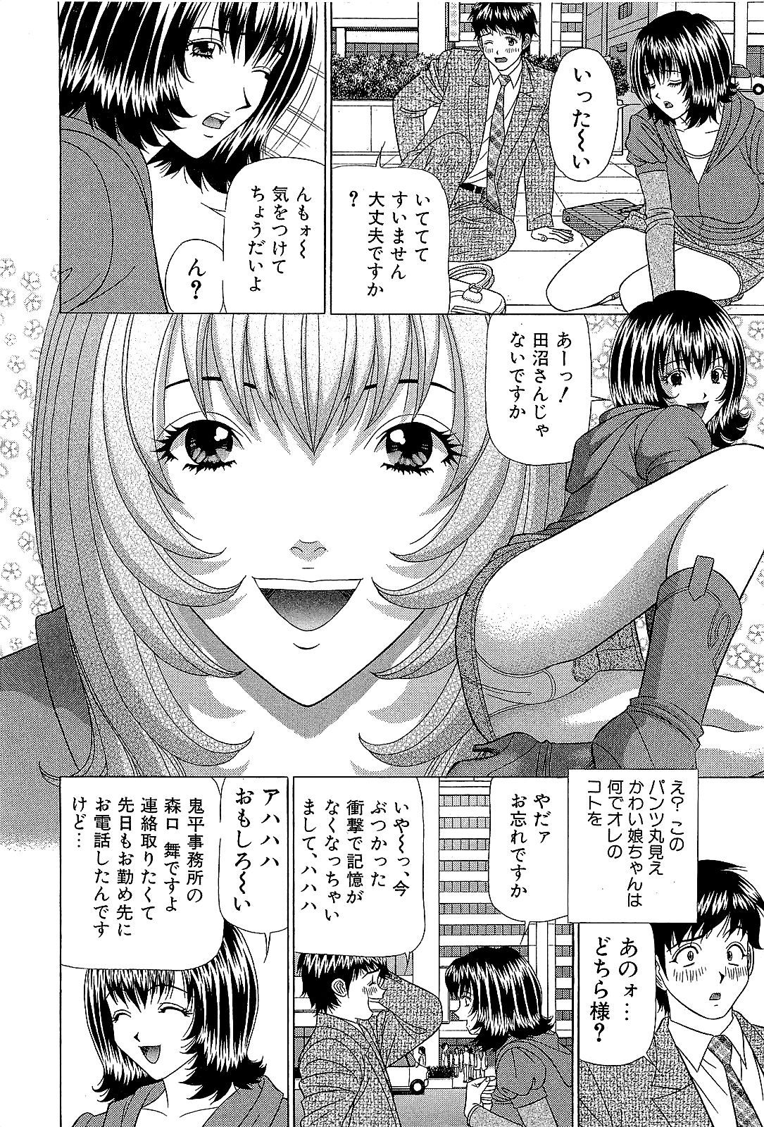 【山田康介】愛のメモリー
