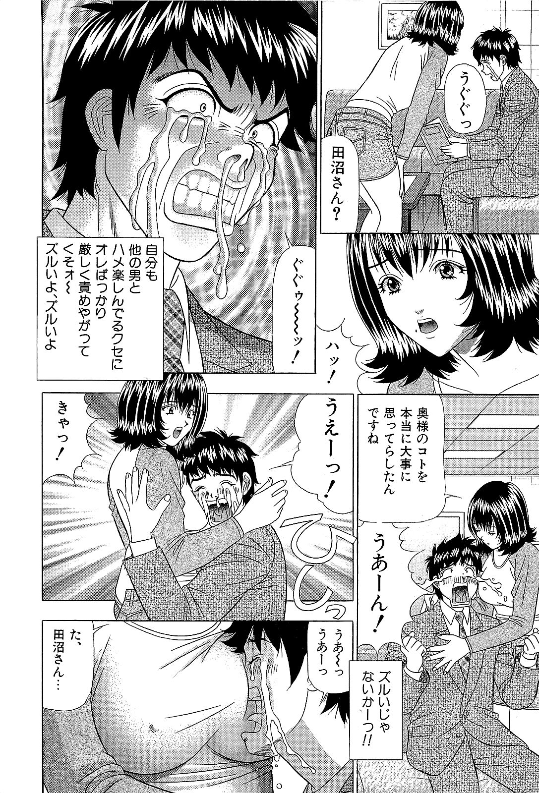 【山田康介】愛のメモリー