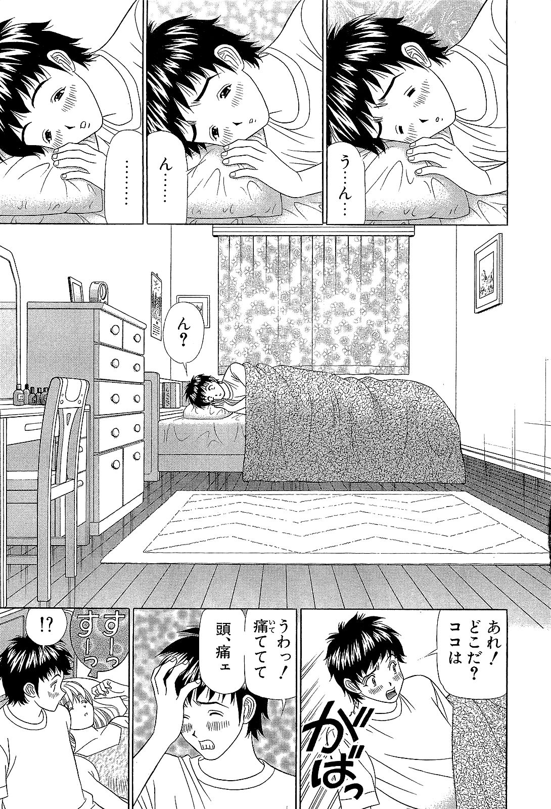 【山田康介】愛のメモリー