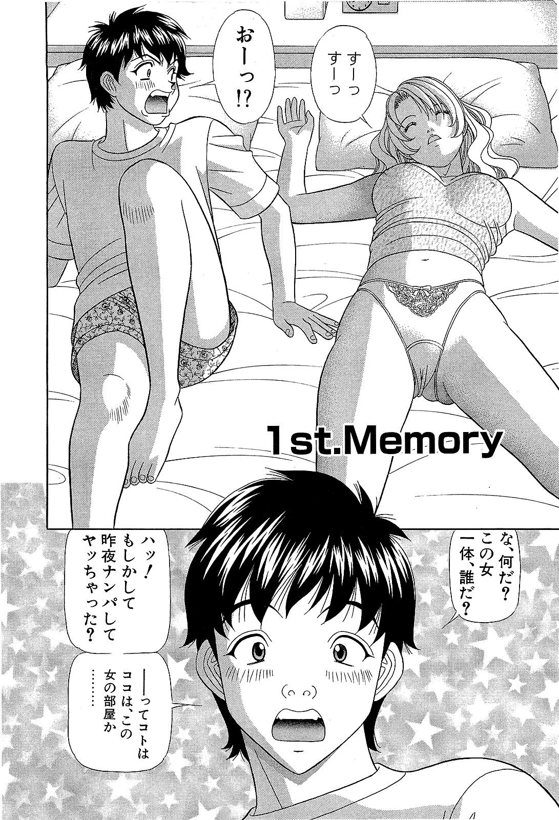 【山田康介】愛のメモリー