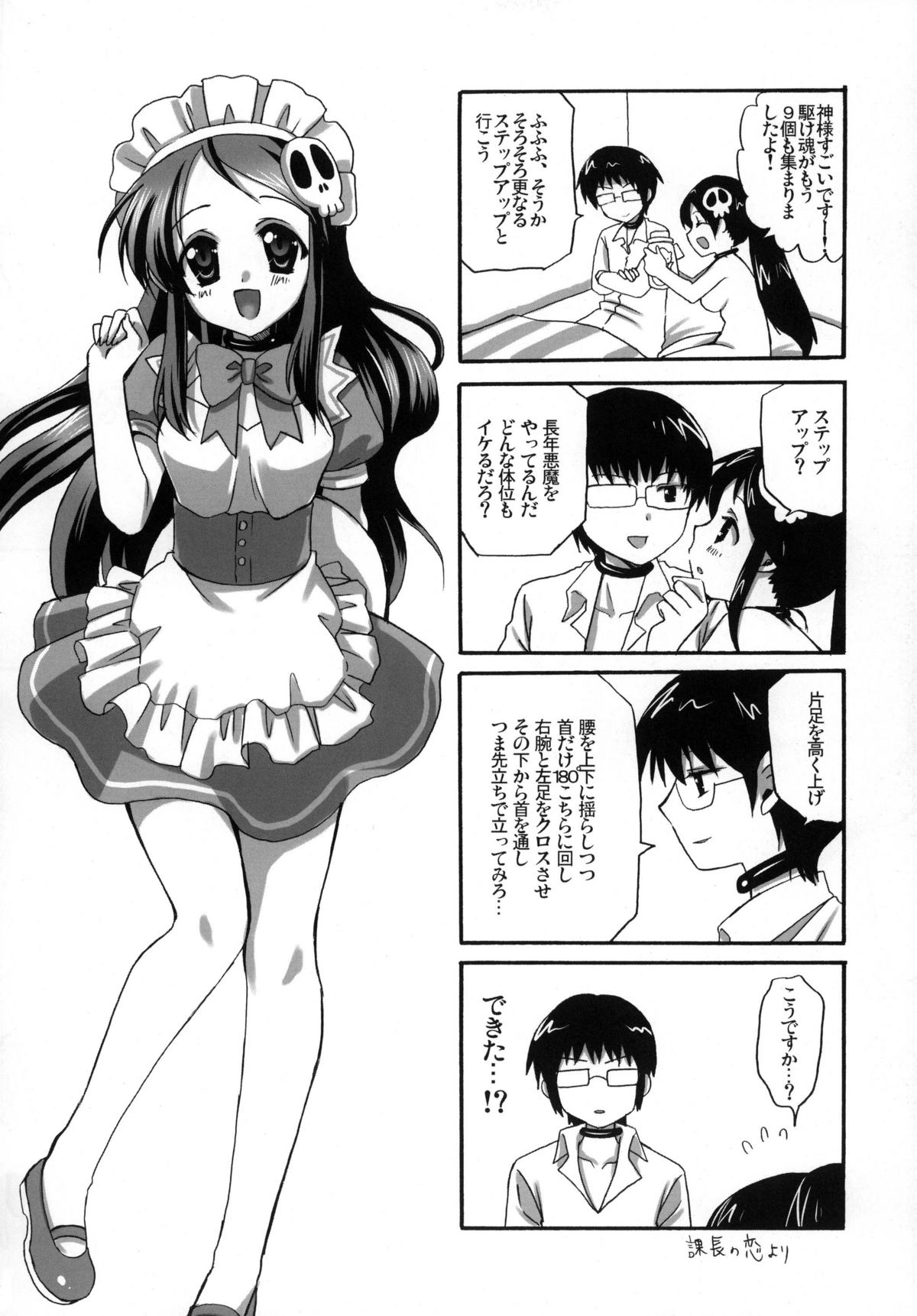 (C77) [あいがも堂 （あやかわりく）] 神のみぞフルコンプ (神のみぞ知るセカイ)
