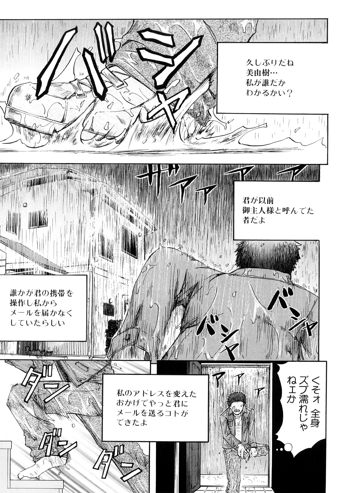 [菊一もんじ] アナルデストロイ