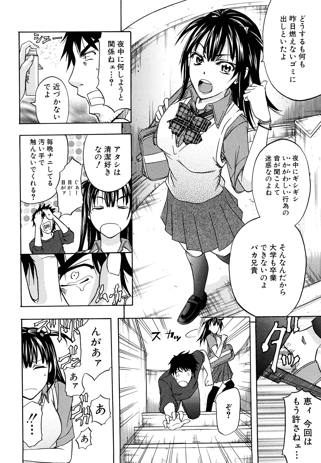 [菊一もんじ] アナルデストロイ