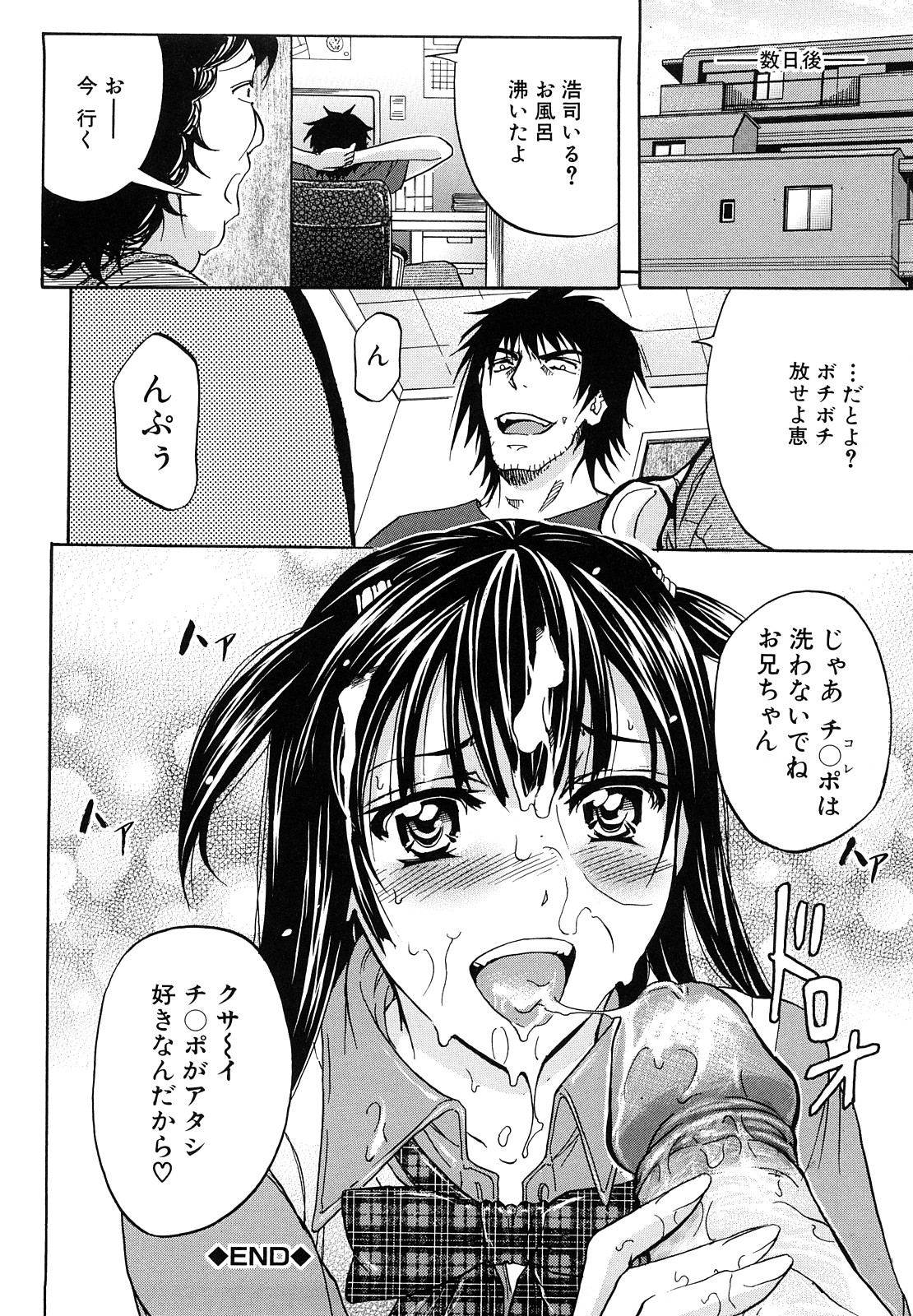 [菊一もんじ] アナルデストロイ