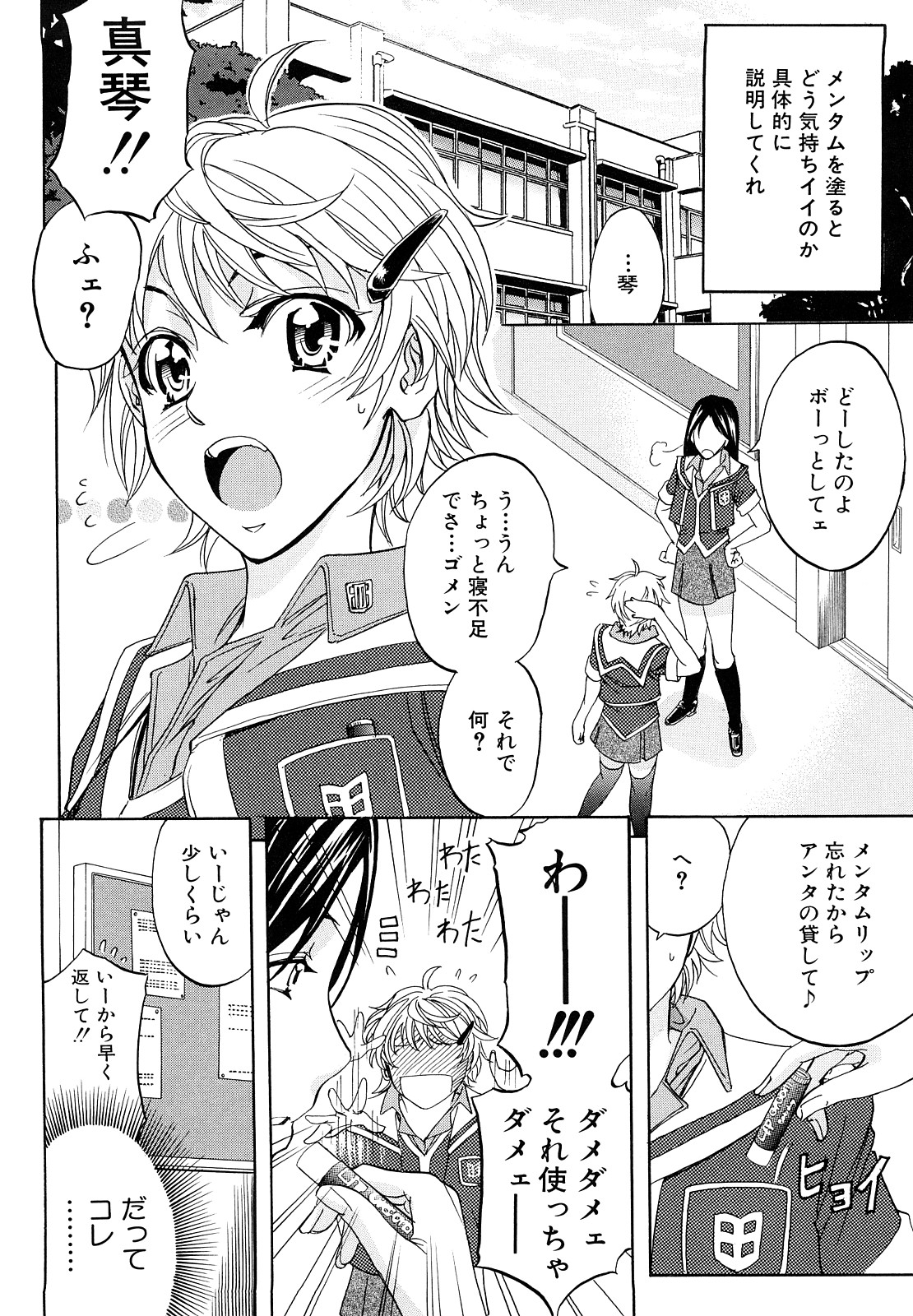 [菊一もんじ] アナルデストロイ