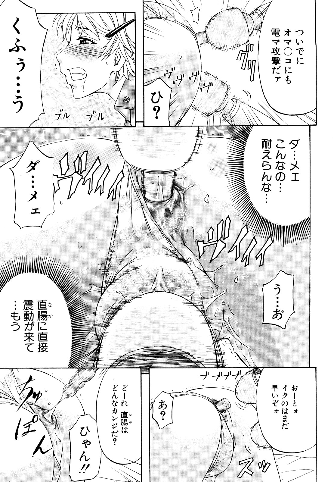 [菊一もんじ] アナルデストロイ