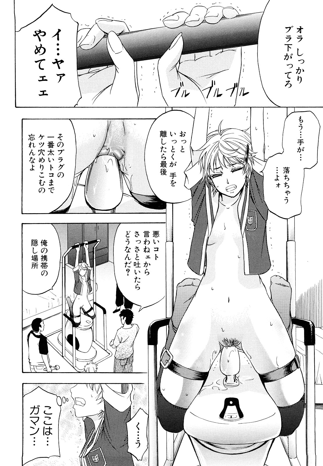 [菊一もんじ] アナルデストロイ