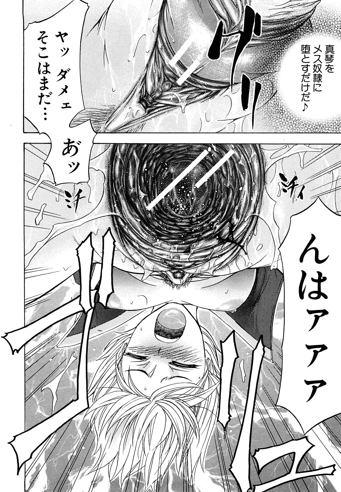 [菊一もんじ] アナルデストロイ