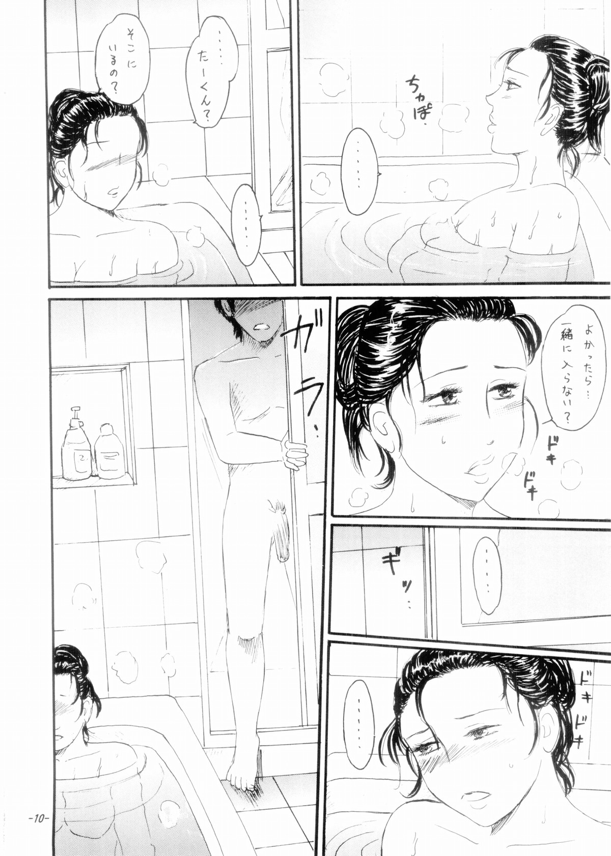 (C70) [魔の王野口営業二課 (武羅淫怒我帝)] ママ乳