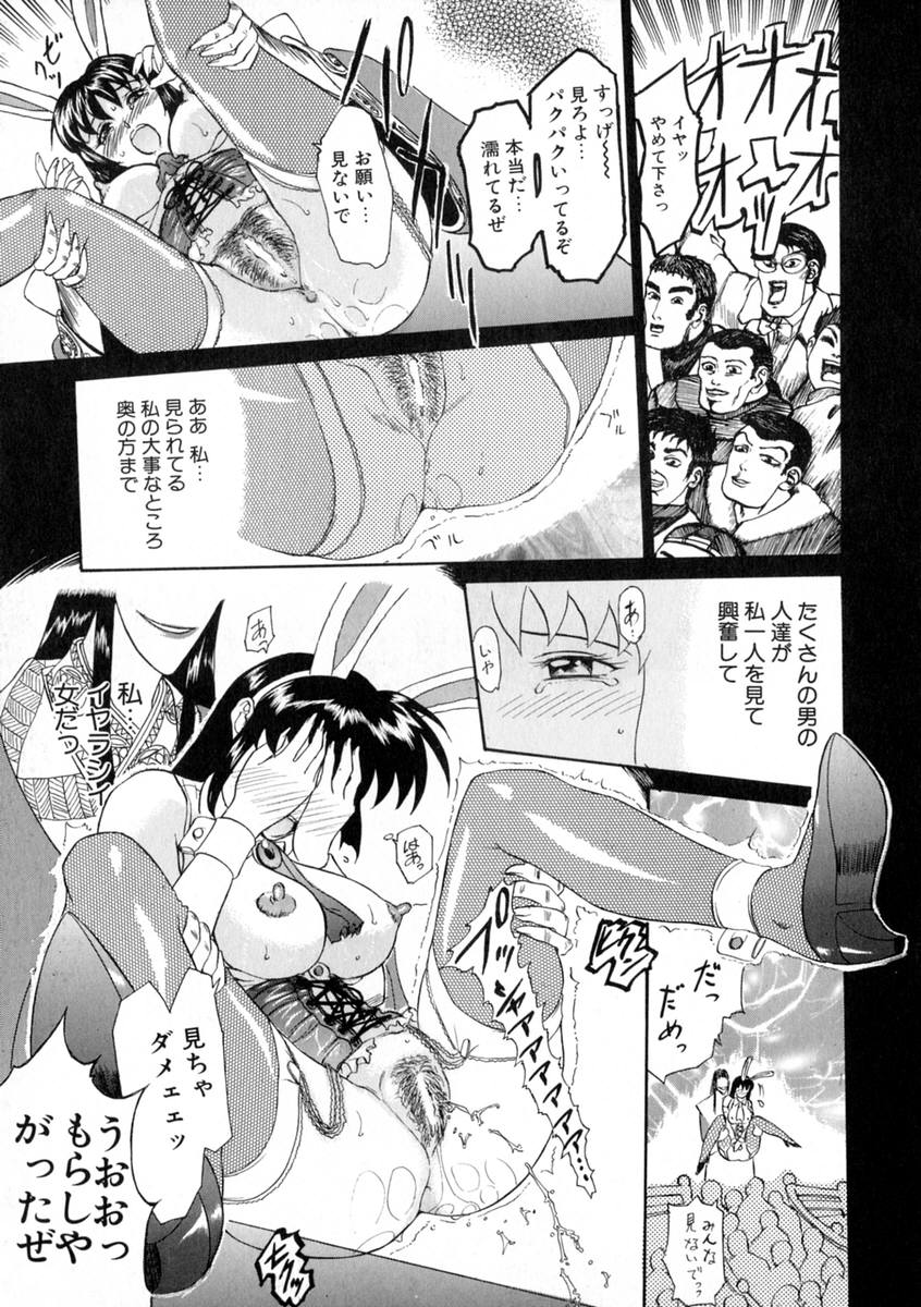 [草津てるにょ] 絶体隷奴