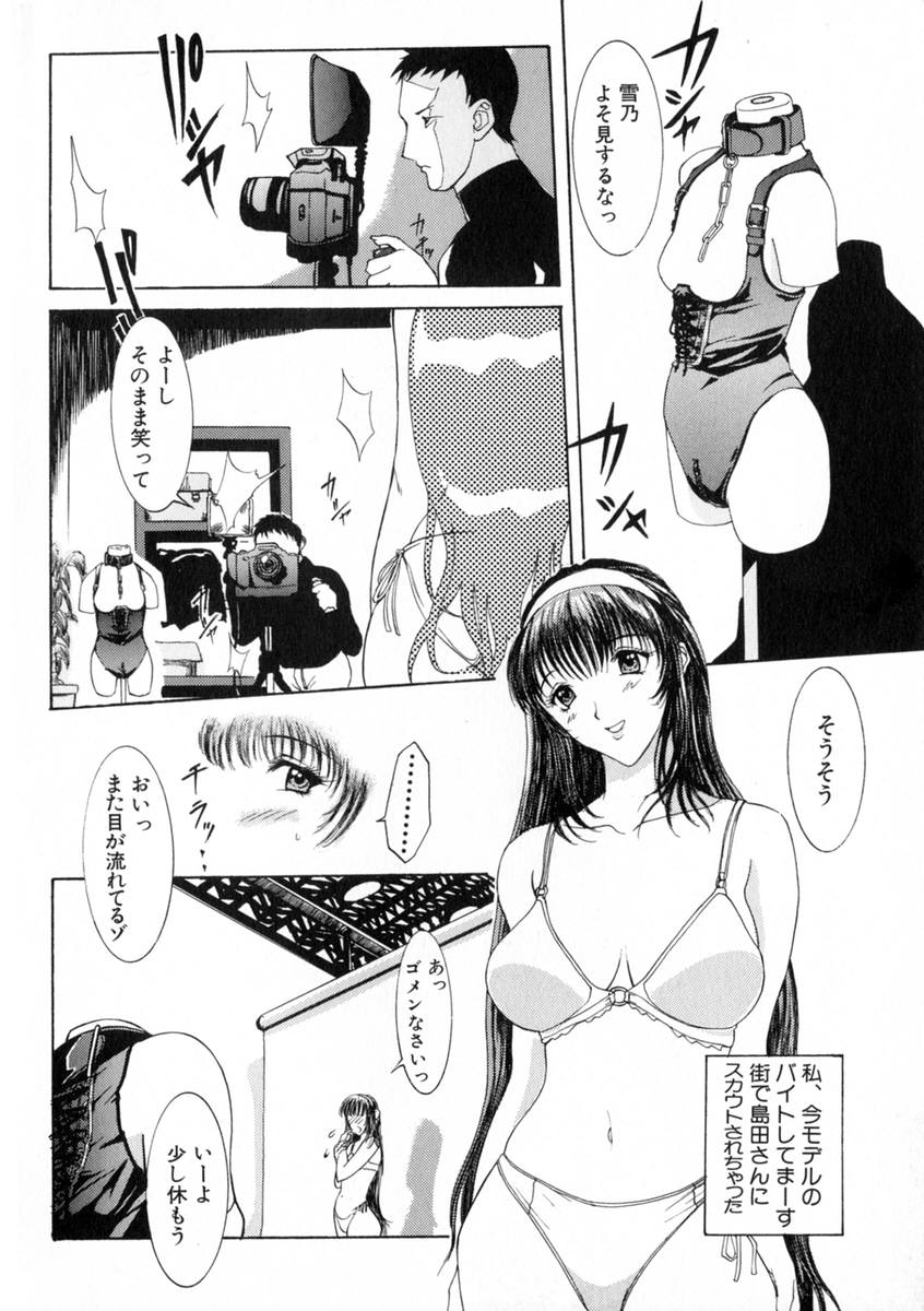 [草津てるにょ] 絶体隷奴
