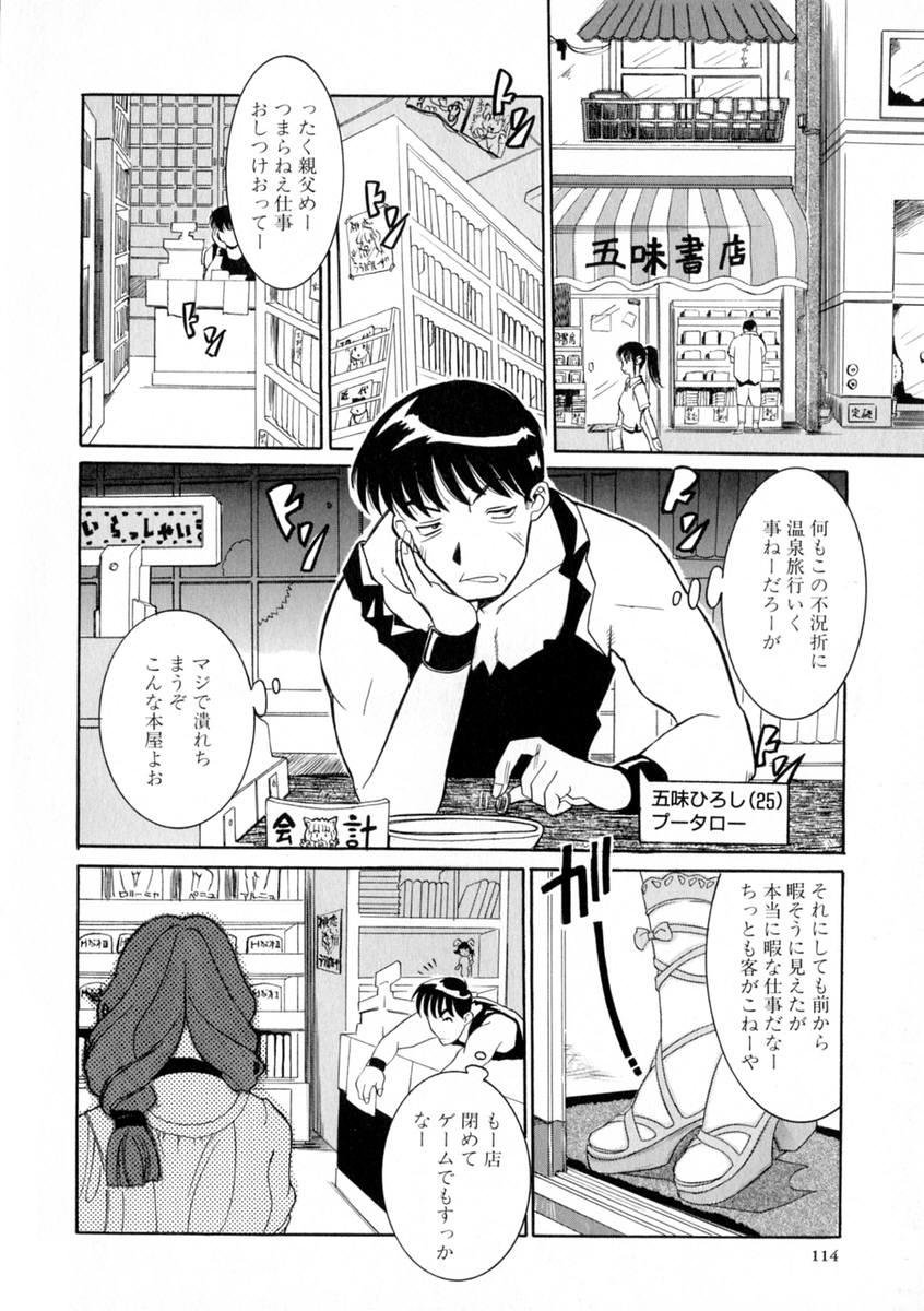[草津てるにょ] 絶体隷奴