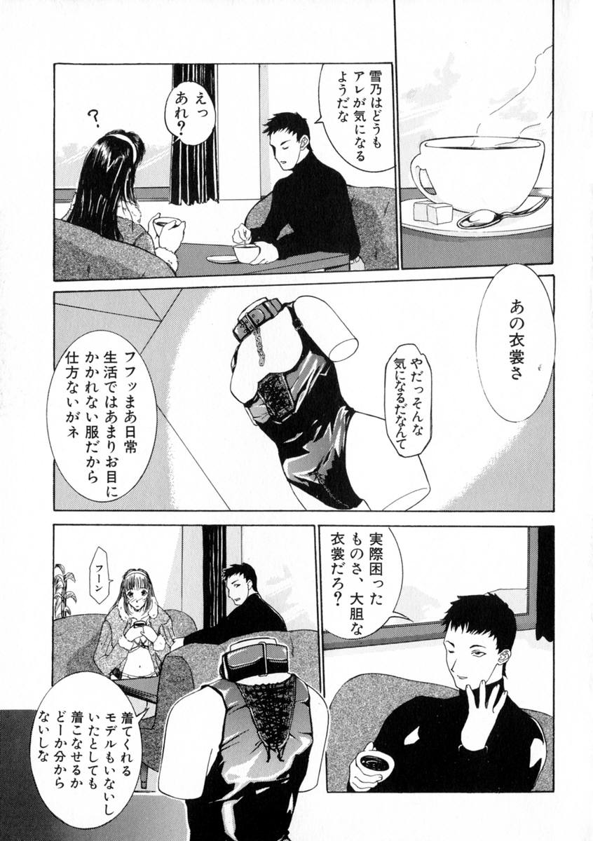[草津てるにょ] 絶体隷奴