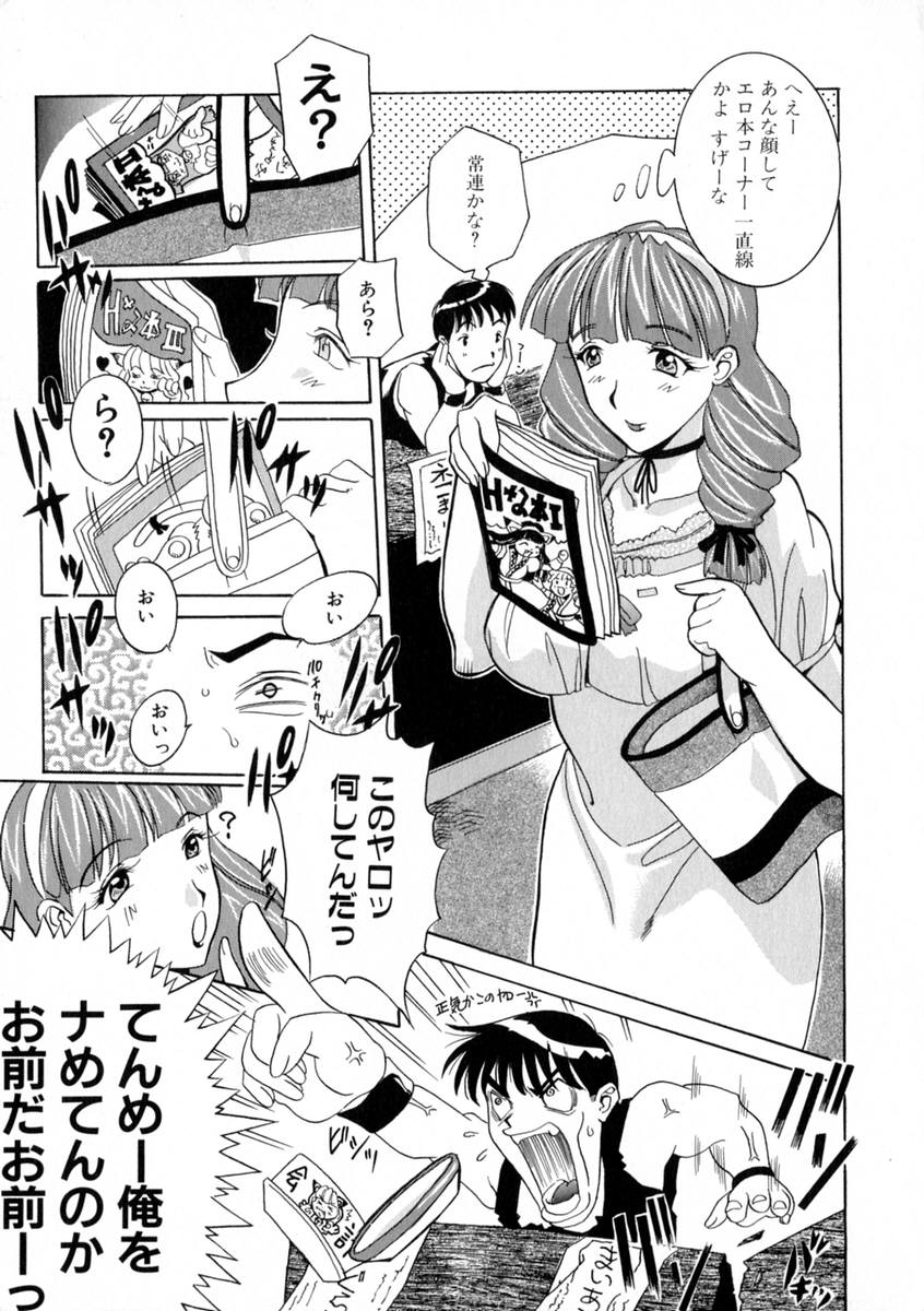 [草津てるにょ] 絶体隷奴