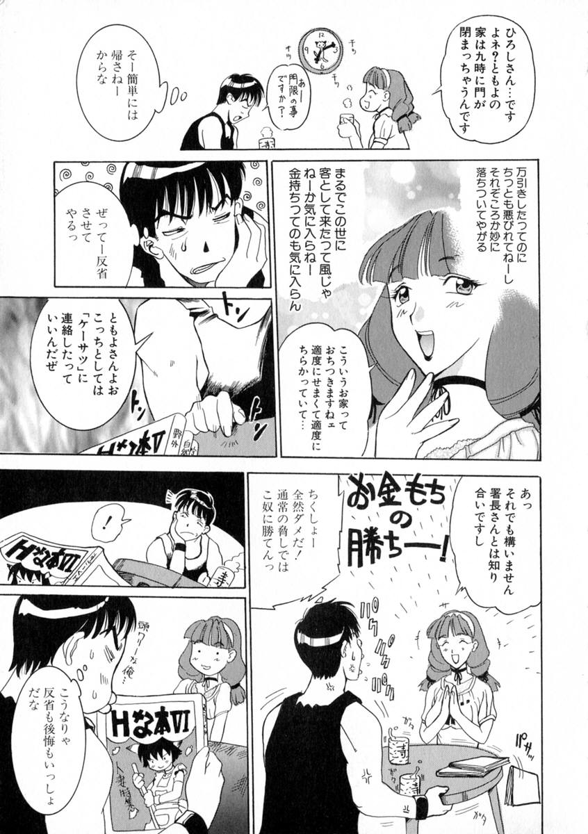 [草津てるにょ] 絶体隷奴