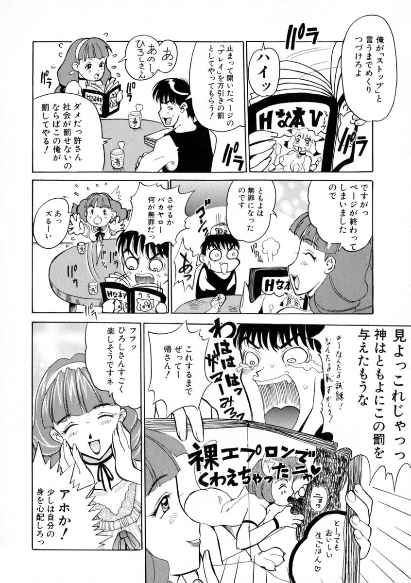 [草津てるにょ] 絶体隷奴