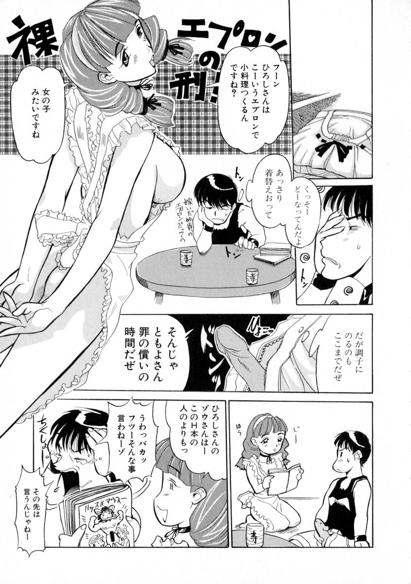 [草津てるにょ] 絶体隷奴