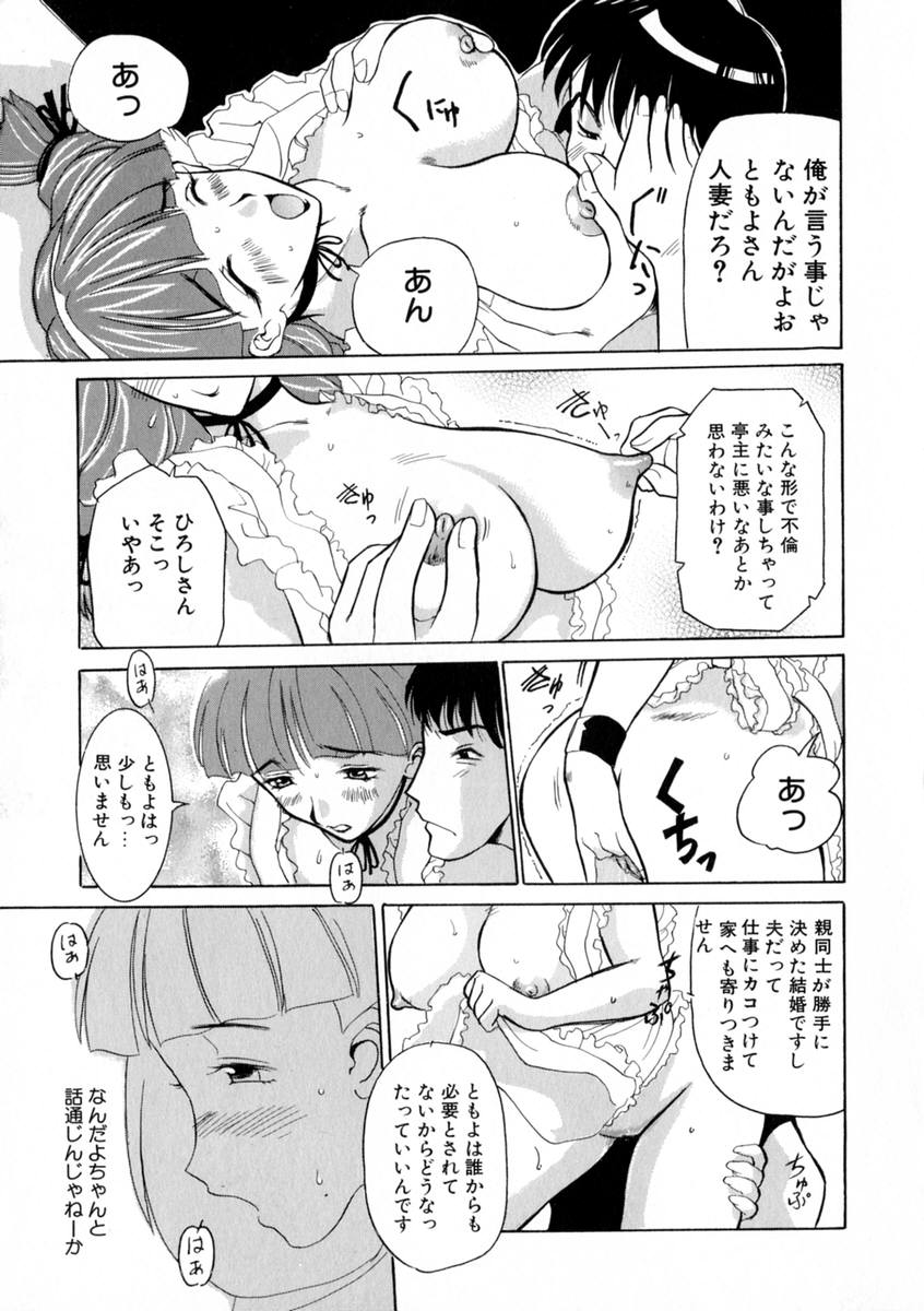 [草津てるにょ] 絶体隷奴