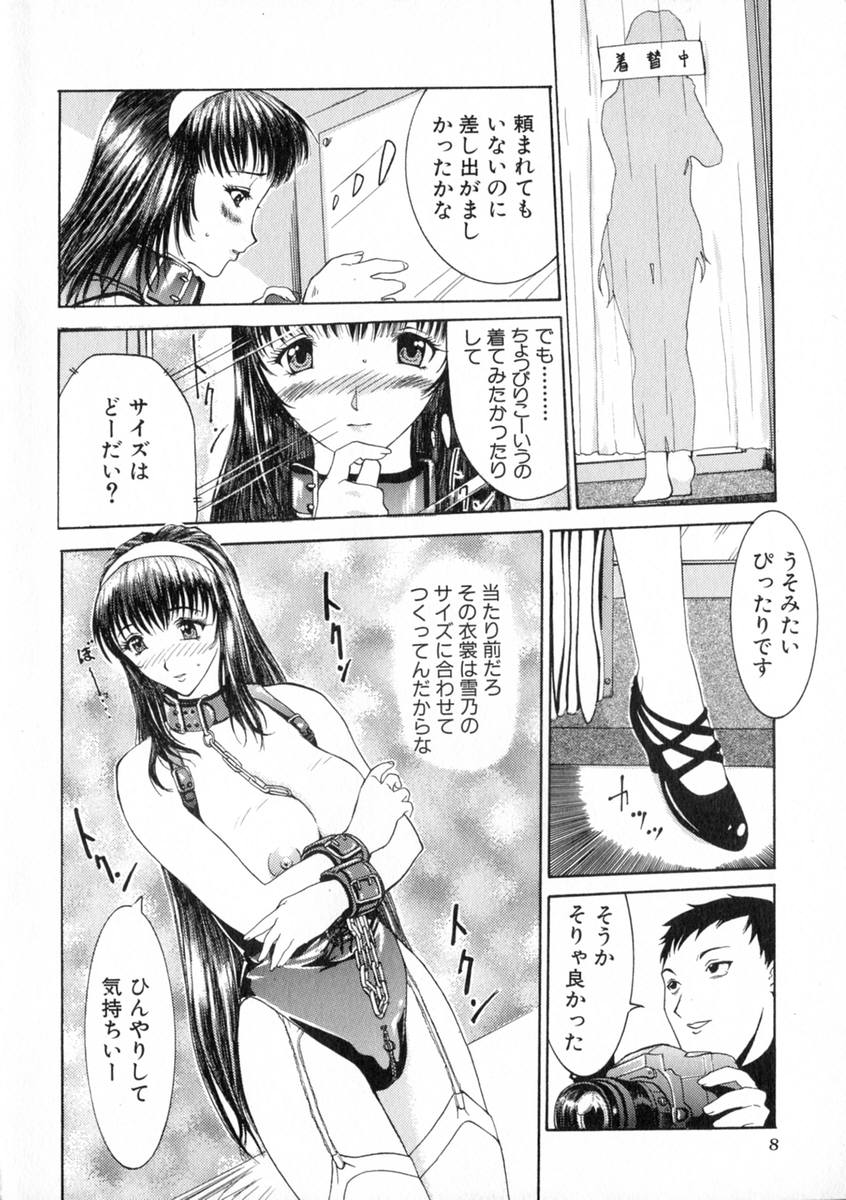 [草津てるにょ] 絶体隷奴