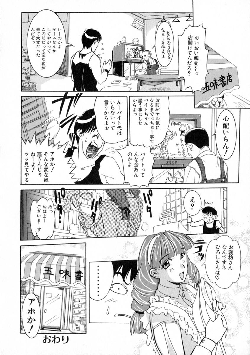 [草津てるにょ] 絶体隷奴