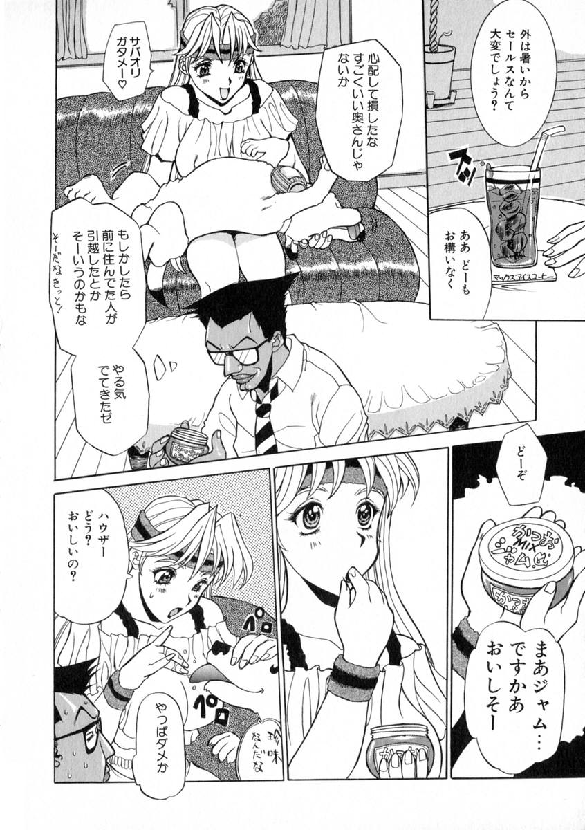 [草津てるにょ] 絶体隷奴