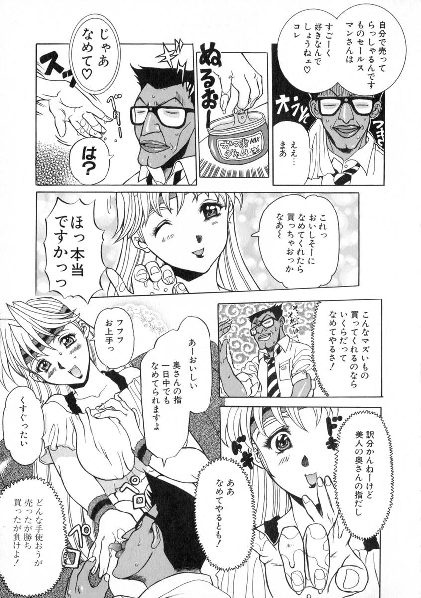 [草津てるにょ] 絶体隷奴