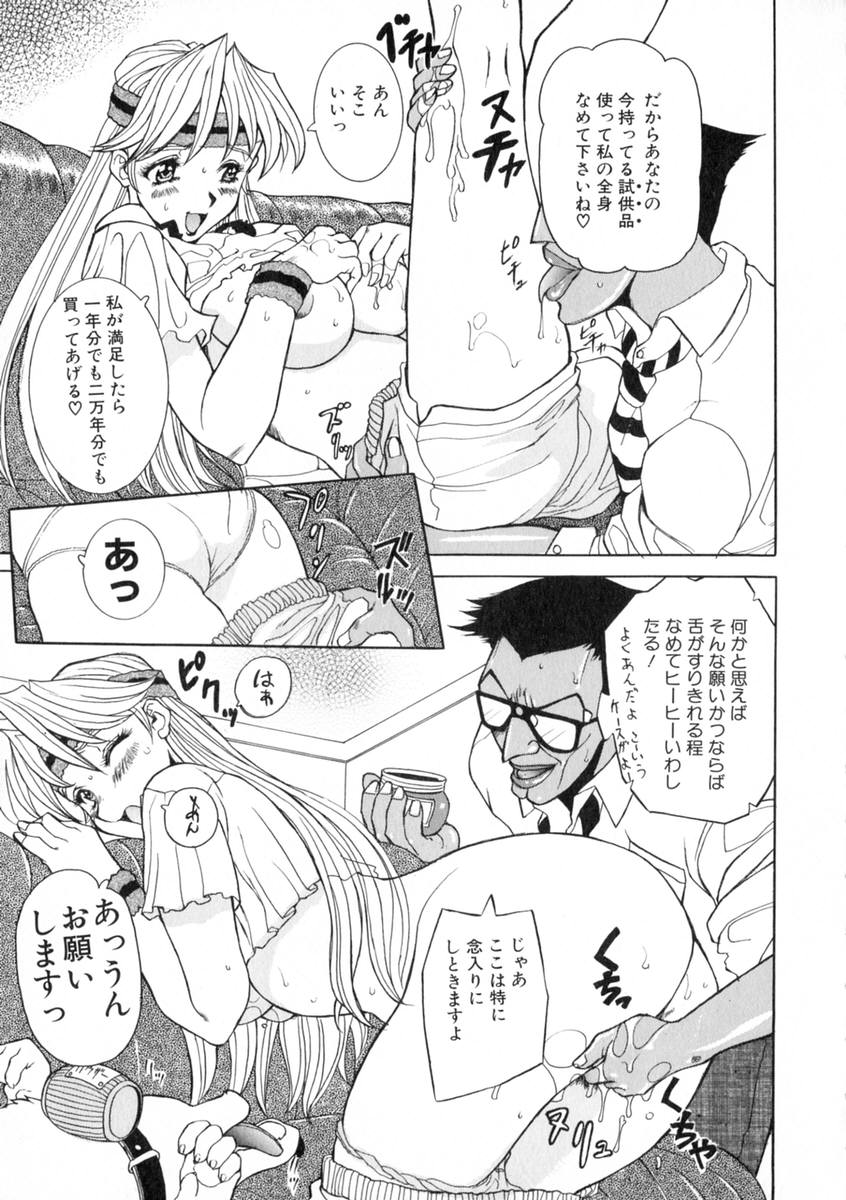 [草津てるにょ] 絶体隷奴