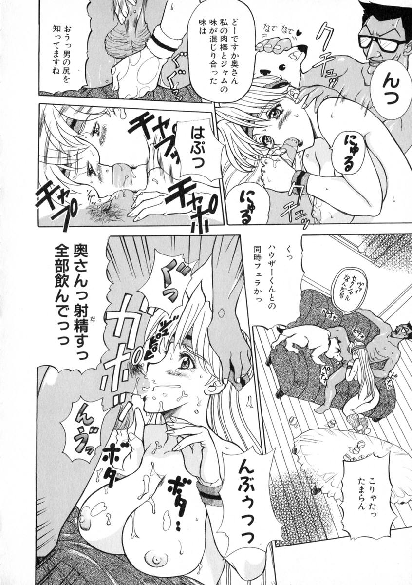 [草津てるにょ] 絶体隷奴