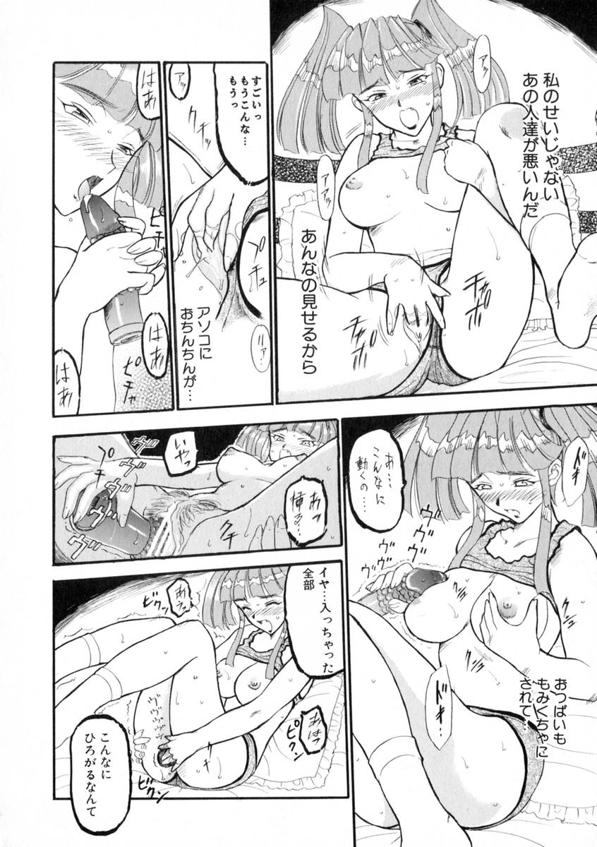 [草津てるにょ] 絶体隷奴